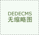 湖北省华建石材股份无限公新道上再添一…